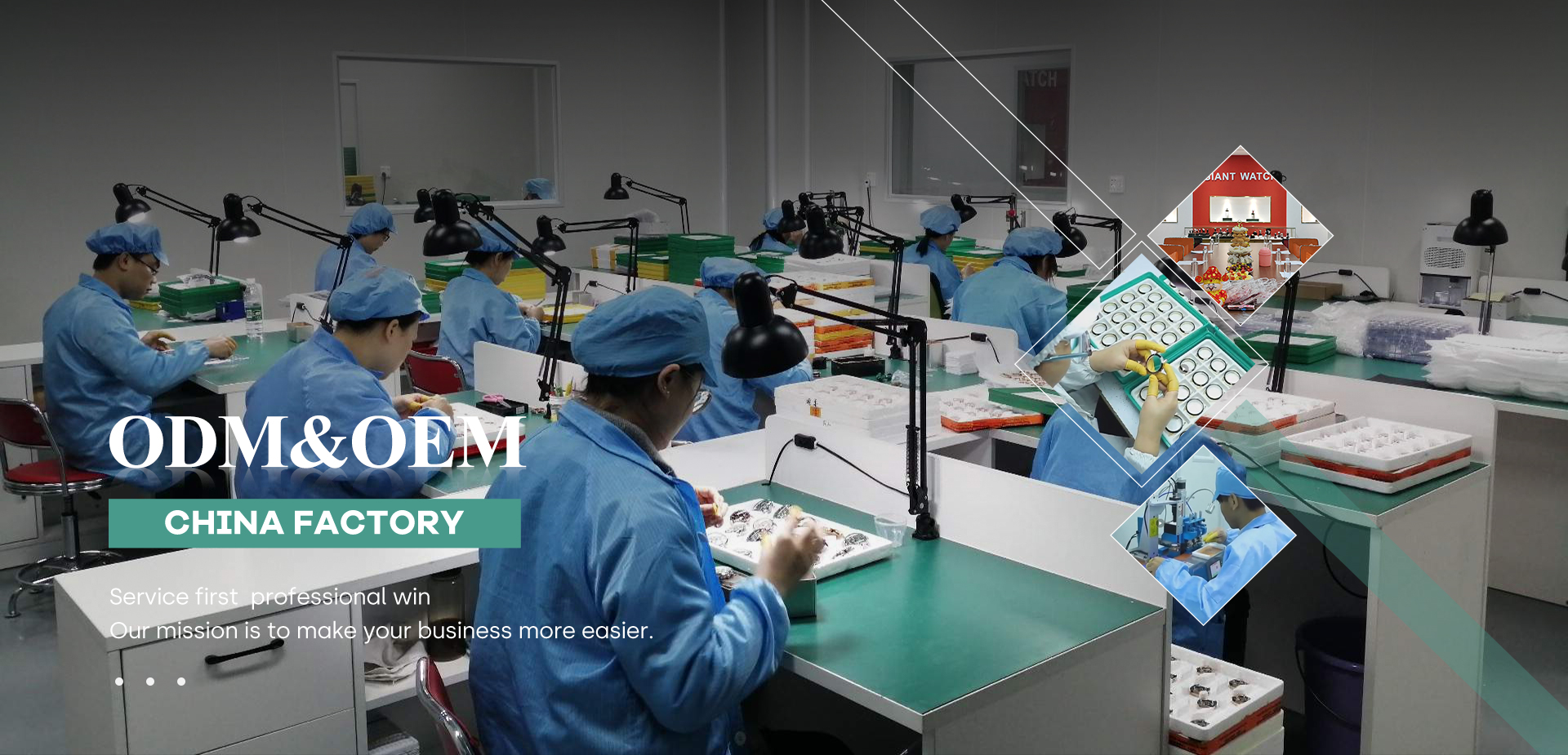 ジャイアントウォッチ - 中国工場